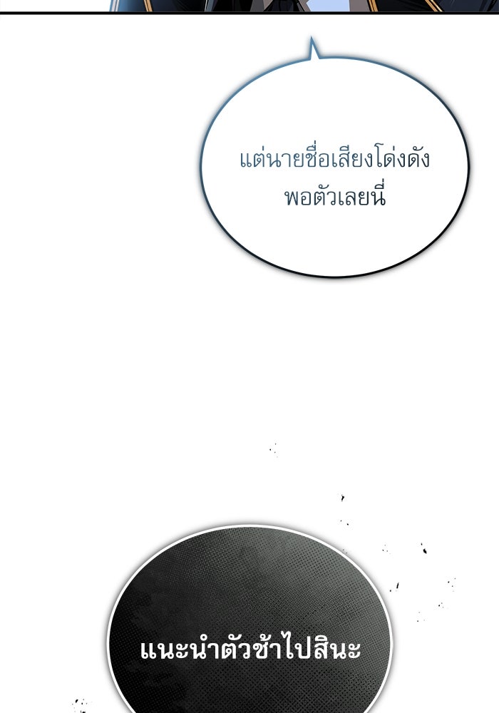 ศาสตราจารย์จำเป็นแห่งอะคาเดมี - หน้า 29