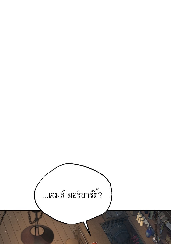 ศาสตราจารย์จำเป็นแห่งอะคาเดมี - หน้า 34