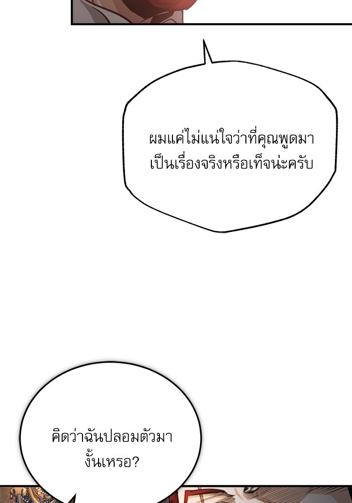 ศาสตราจารย์จำเป็นแห่งอะคาเดมี - หน้า 40