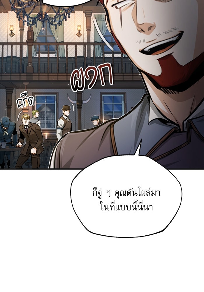 ศาสตราจารย์จำเป็นแห่งอะคาเดมี - หน้า 41