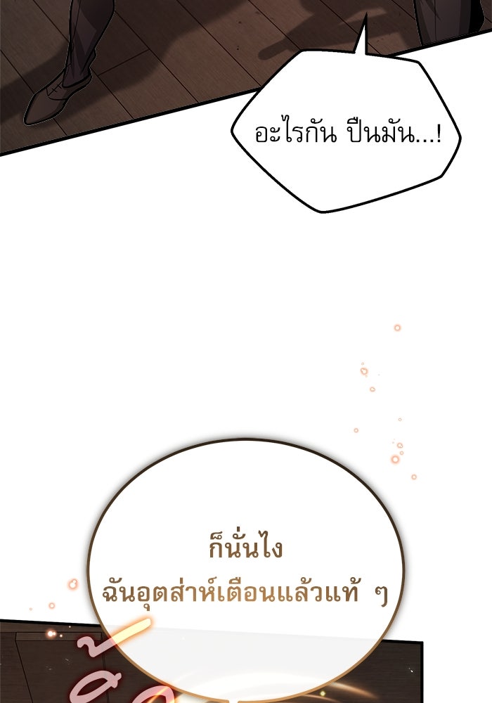 ศาสตราจารย์จำเป็นแห่งอะคาเดมี - หน้า 49