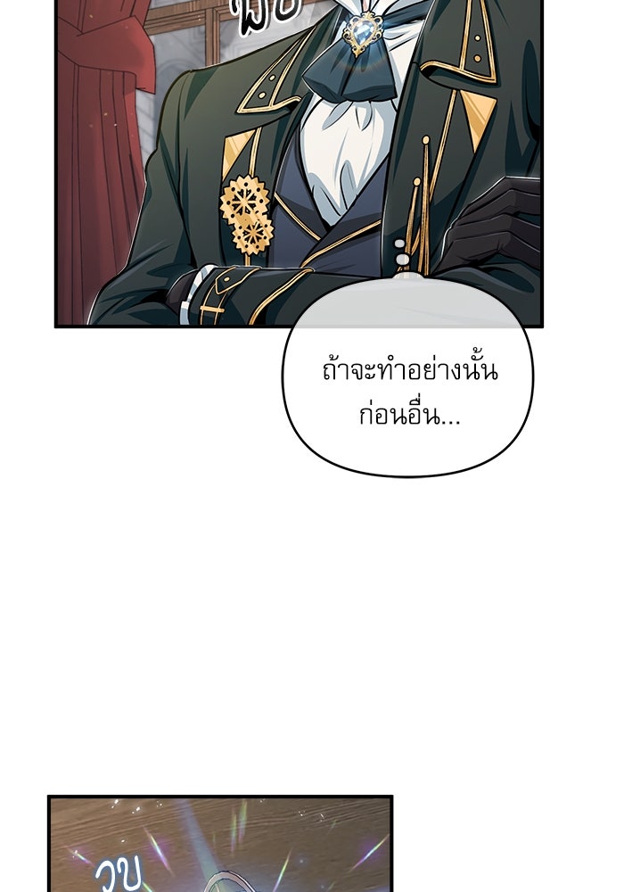 ศาสตราจารย์จำเป็นแห่งอะคาเดมี - หน้า 5