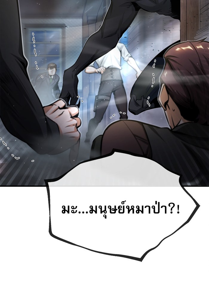 ศาสตราจารย์จำเป็นแห่งอะคาเดมี - หน้า 57