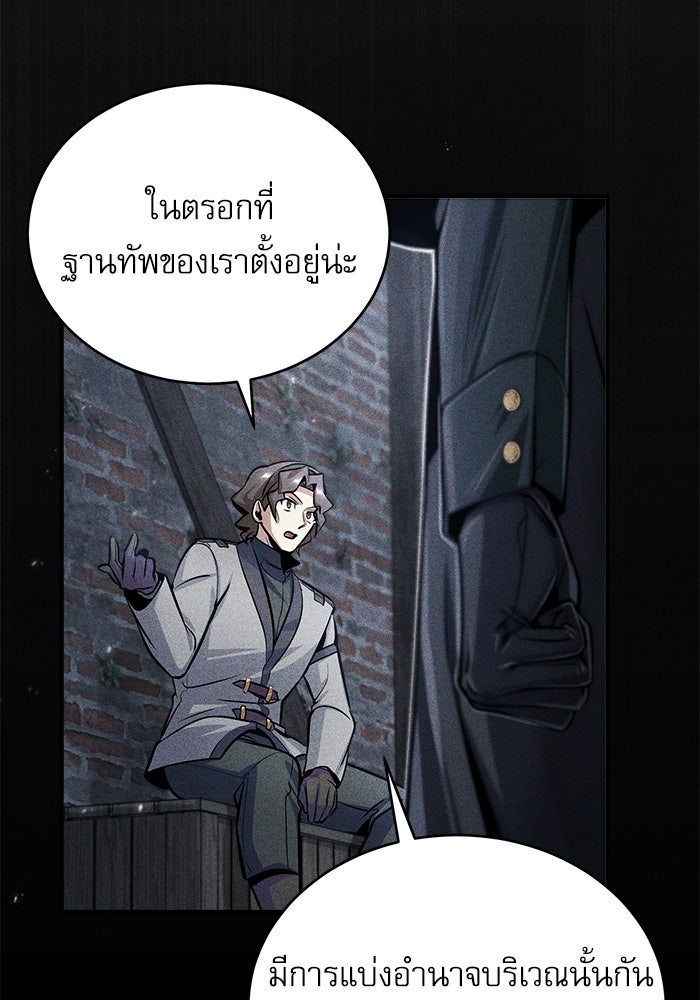 ศาสตราจารย์จำเป็นแห่งอะคาเดมี - หน้า 65