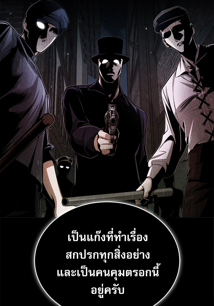 ศาสตราจารย์จำเป็นแห่งอะคาเดมี - หน้า 67