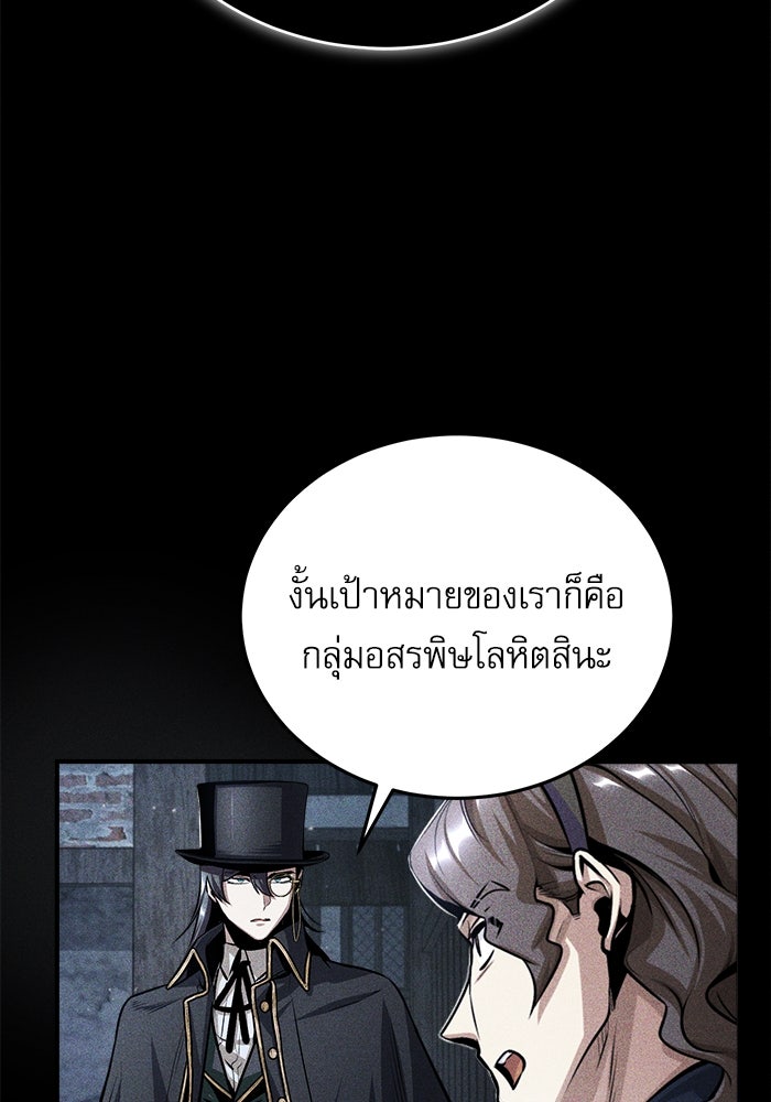 ศาสตราจารย์จำเป็นแห่งอะคาเดมี - หน้า 68
