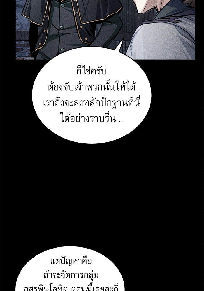 ศาสตราจารย์จำเป็นแห่งอะคาเดมี - หน้า 69