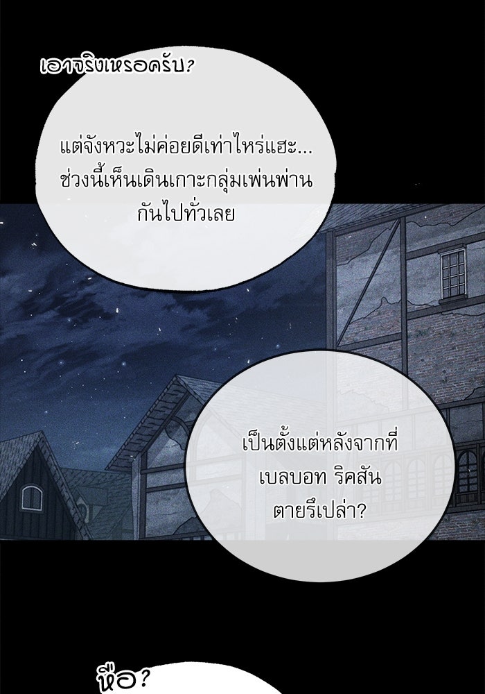 ศาสตราจารย์จำเป็นแห่งอะคาเดมี - หน้า 73