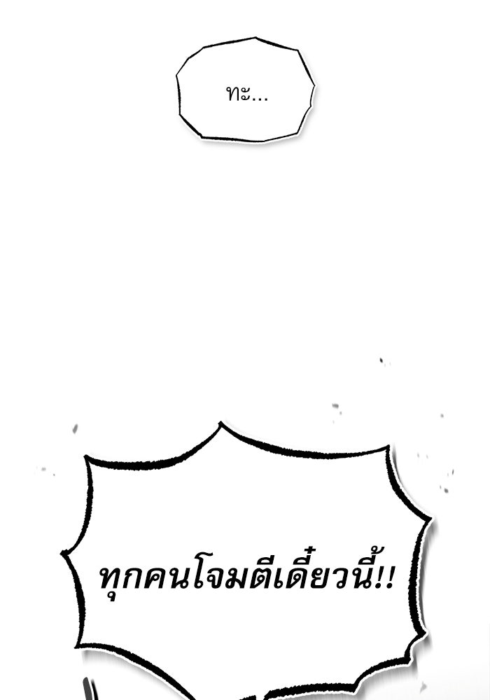 ศาสตราจารย์จำเป็นแห่งอะคาเดมี - หน้า 96