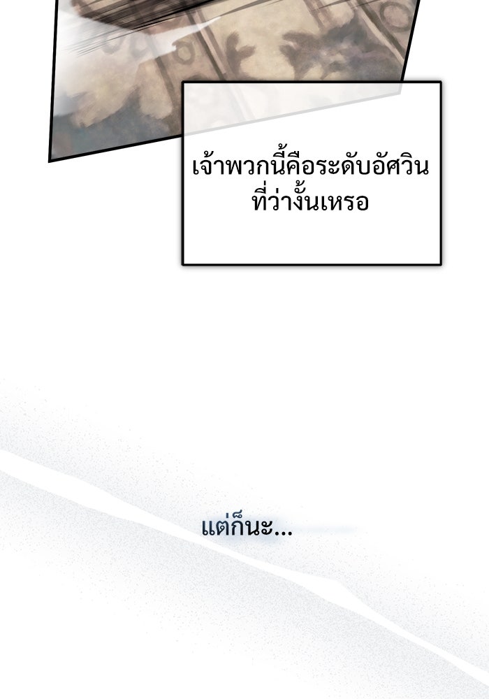 ศาสตราจารย์จำเป็นแห่งอะคาเดมี - หน้า 21