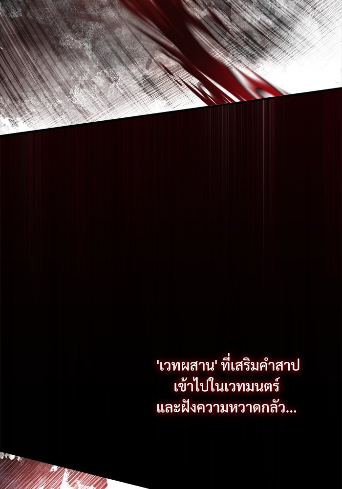 ศาสตราจารย์จำเป็นแห่งอะคาเดมี - หน้า 3