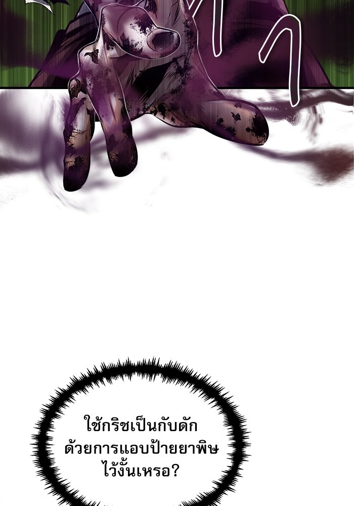 ศาสตราจารย์จำเป็นแห่งอะคาเดมี - หน้า 34