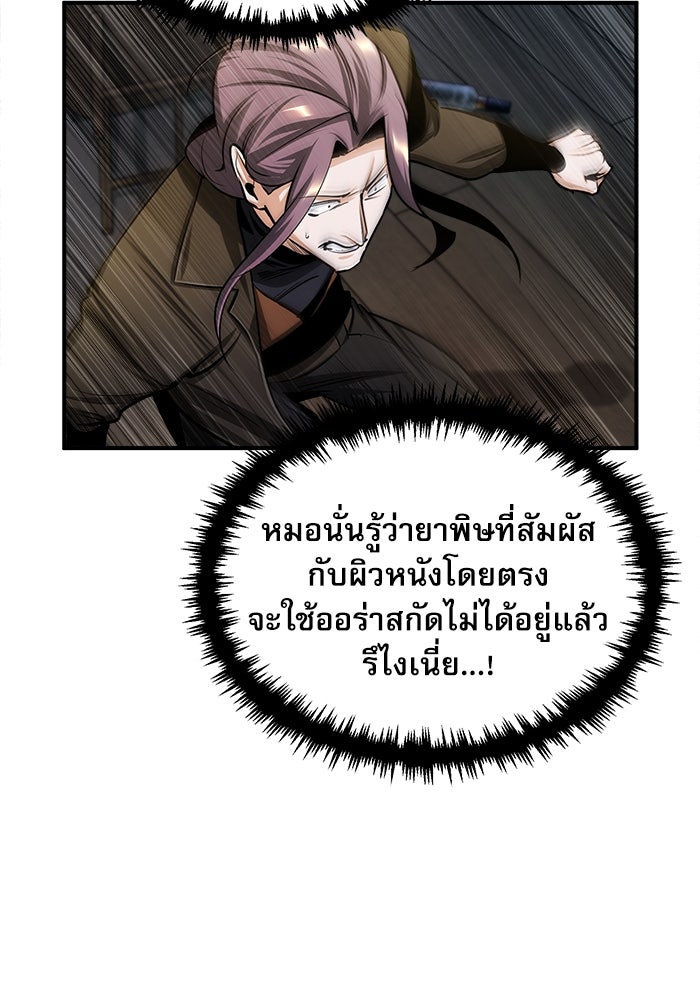 ศาสตราจารย์จำเป็นแห่งอะคาเดมี - หน้า 35