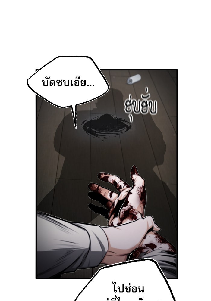 ศาสตราจารย์จำเป็นแห่งอะคาเดมี - หน้า 36