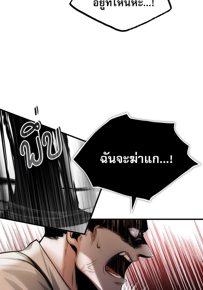 ศาสตราจารย์จำเป็นแห่งอะคาเดมี - หน้า 37
