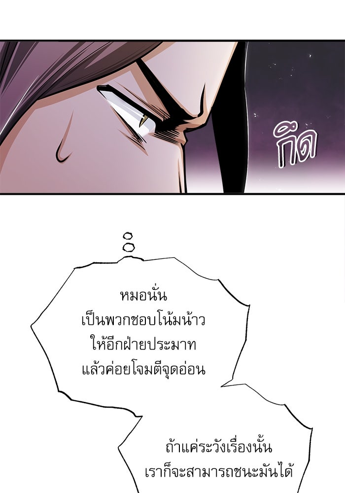 ศาสตราจารย์จำเป็นแห่งอะคาเดมี - หน้า 46