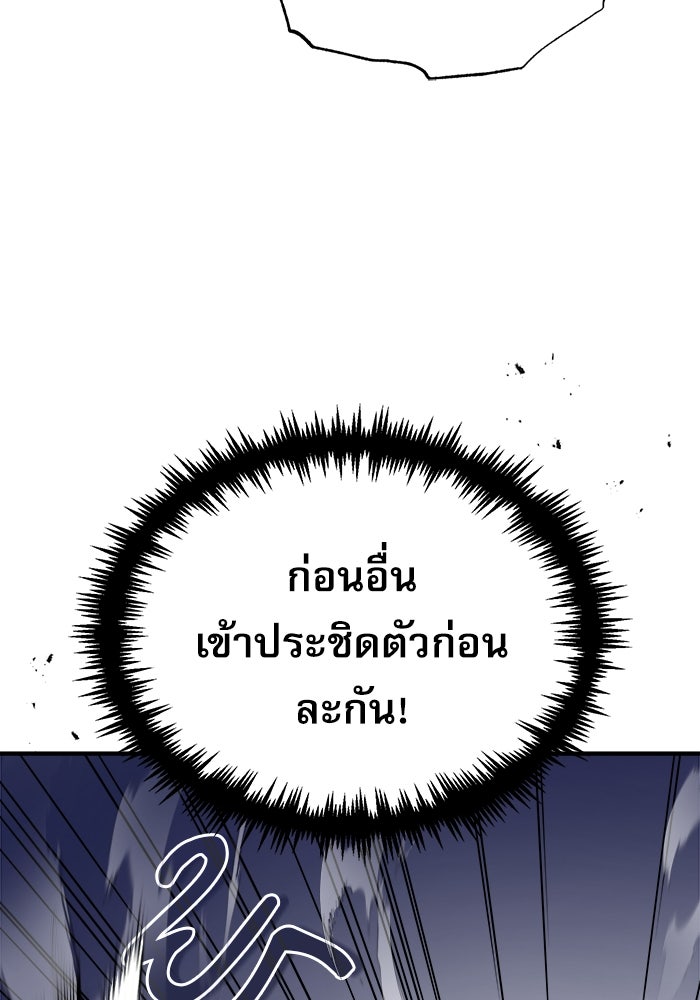 ศาสตราจารย์จำเป็นแห่งอะคาเดมี - หน้า 47