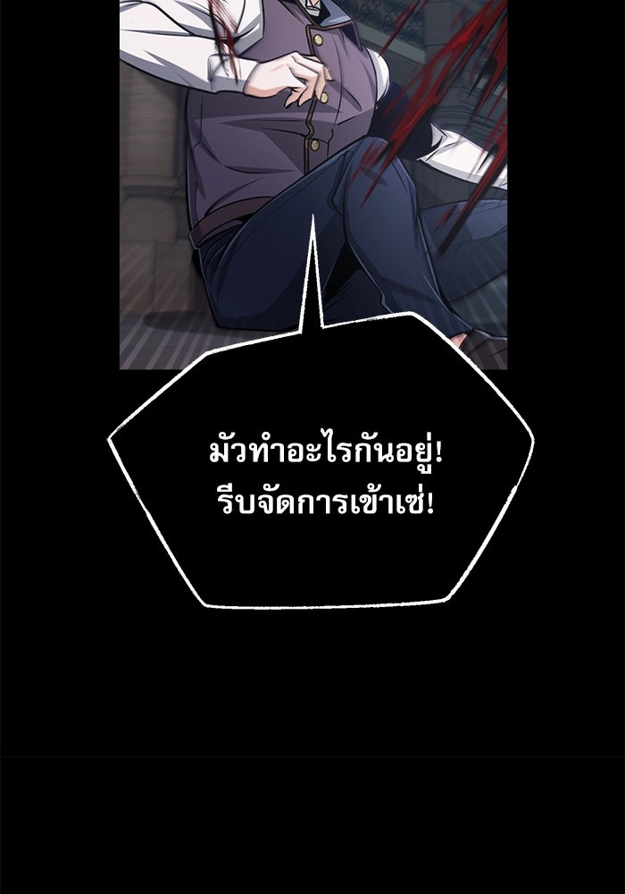 ศาสตราจารย์จำเป็นแห่งอะคาเดมี - หน้า 6