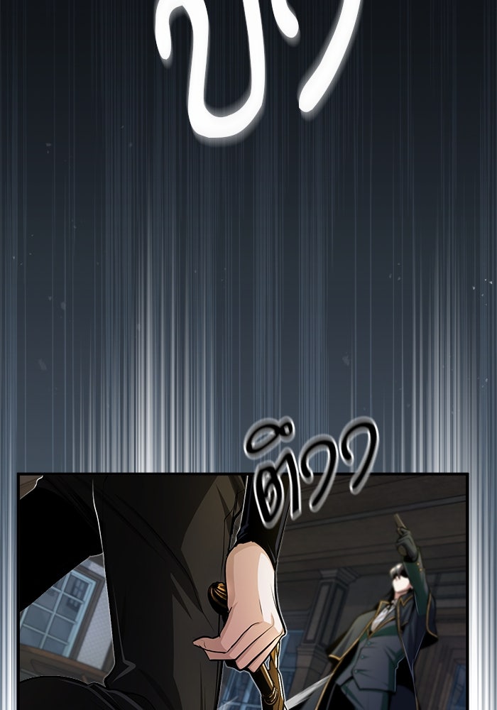 ศาสตราจารย์จำเป็นแห่งอะคาเดมี - หน้า 64