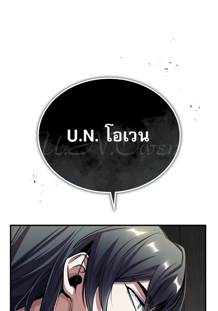 ศาสตราจารย์จำเป็นแห่งอะคาเดมี - หน้า 98