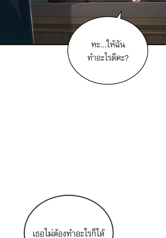 ศาสตราจารย์จำเป็นแห่งอะคาเดมี - หน้า 22