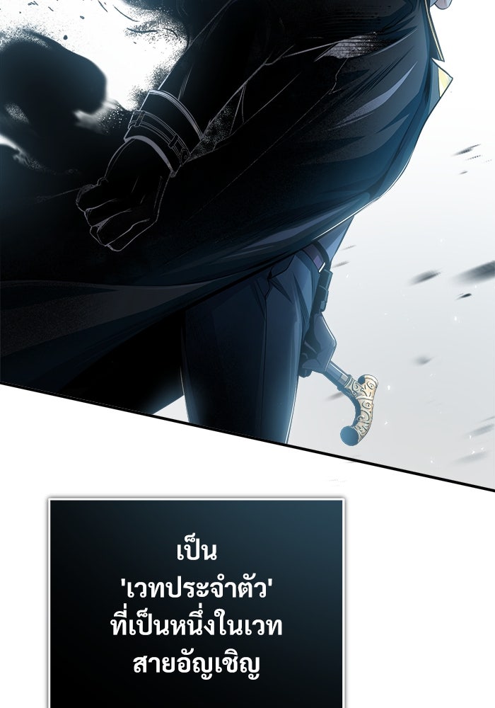 ศาสตราจารย์จำเป็นแห่งอะคาเดมี - หน้า 47