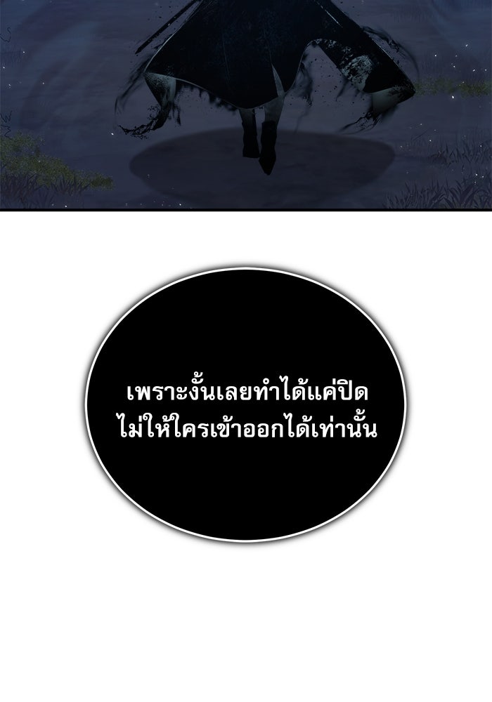 ศาสตราจารย์จำเป็นแห่งอะคาเดมี - หน้า 64