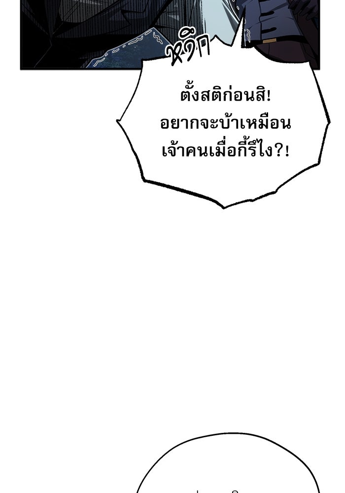 ศาสตราจารย์จำเป็นแห่งอะคาเดมี - หน้า 68