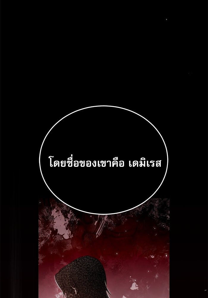 ศาสตราจารย์จำเป็นแห่งอะคาเดมี - หน้า 7