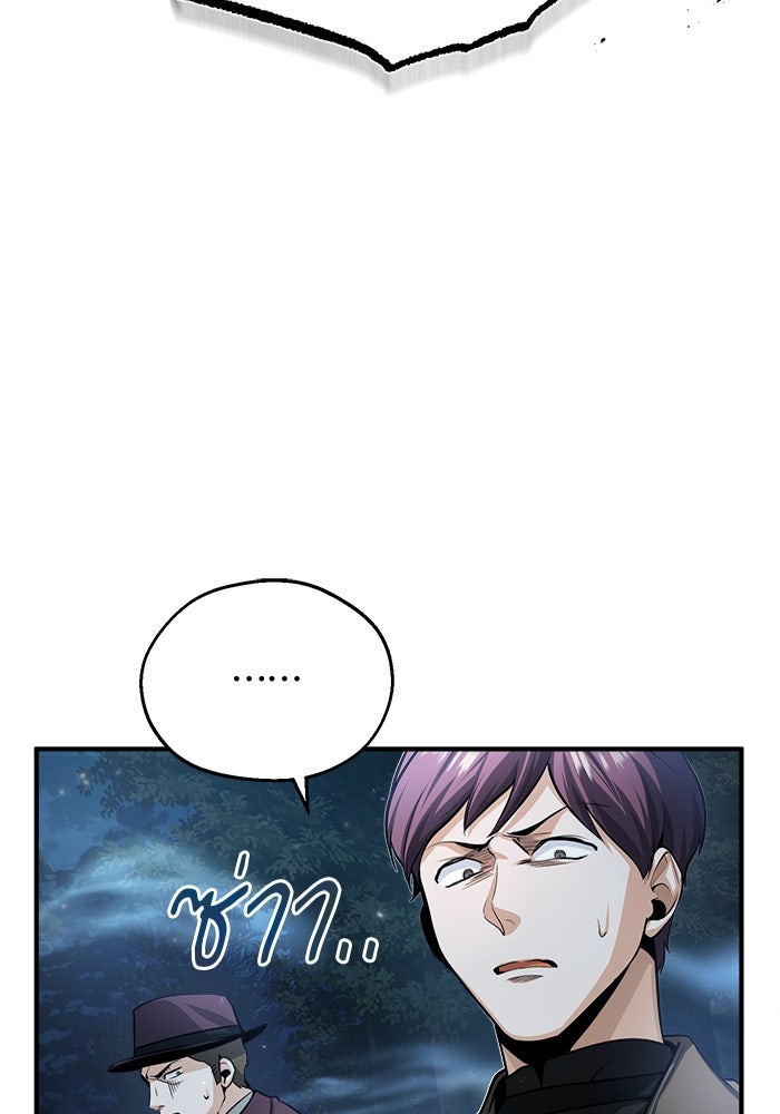 ศาสตราจารย์จำเป็นแห่งอะคาเดมี - หน้า 72