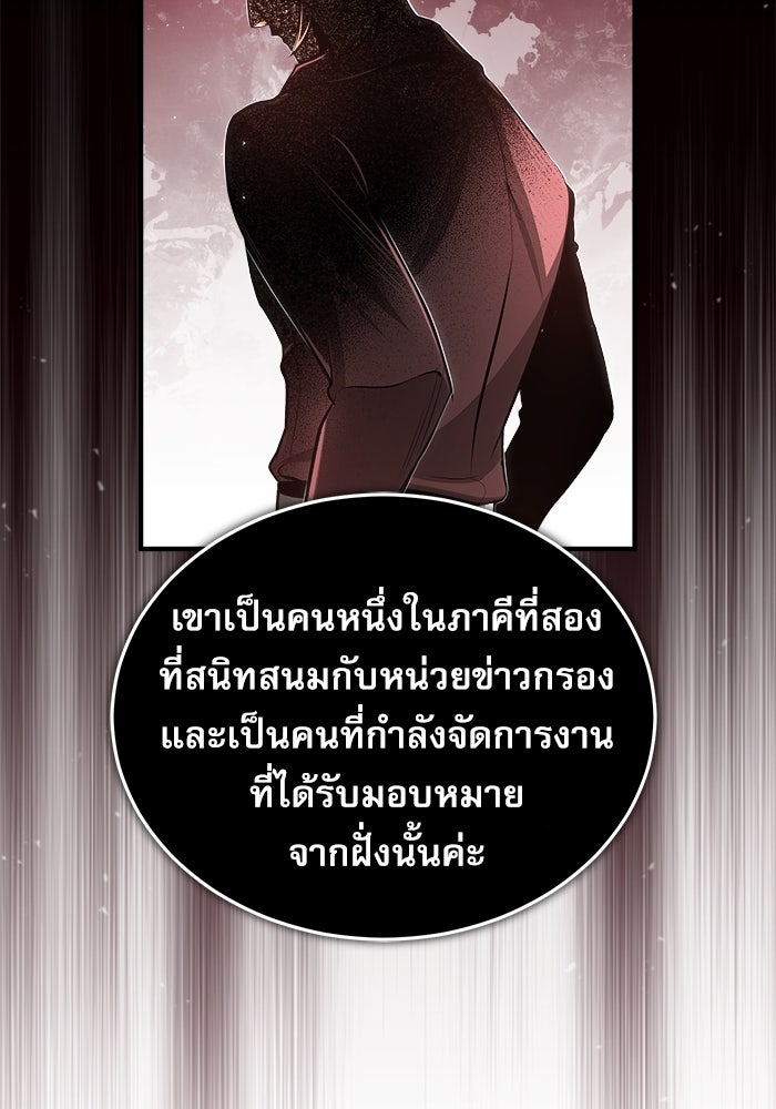 ศาสตราจารย์จำเป็นแห่งอะคาเดมี - หน้า 8