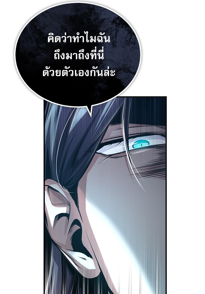 ศาสตราจารย์จำเป็นแห่งอะคาเดมี - หน้า 85