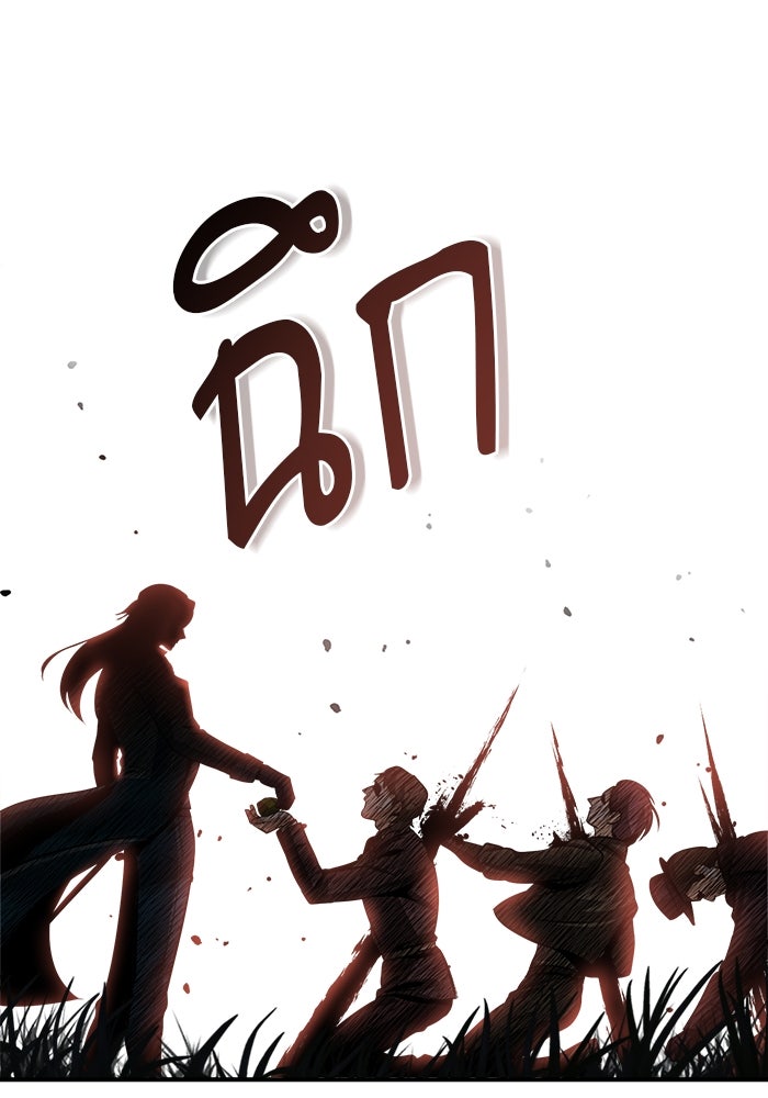 ศาสตราจารย์จำเป็นแห่งอะคาเดมี - หน้า 96