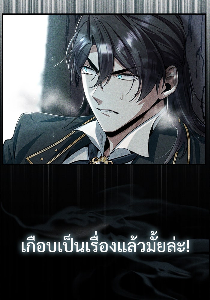 ศาสตราจารย์จำเป็นแห่งอะคาเดมี - หน้า 10