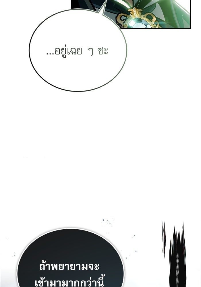 ศาสตราจารย์จำเป็นแห่งอะคาเดมี - หน้า 107