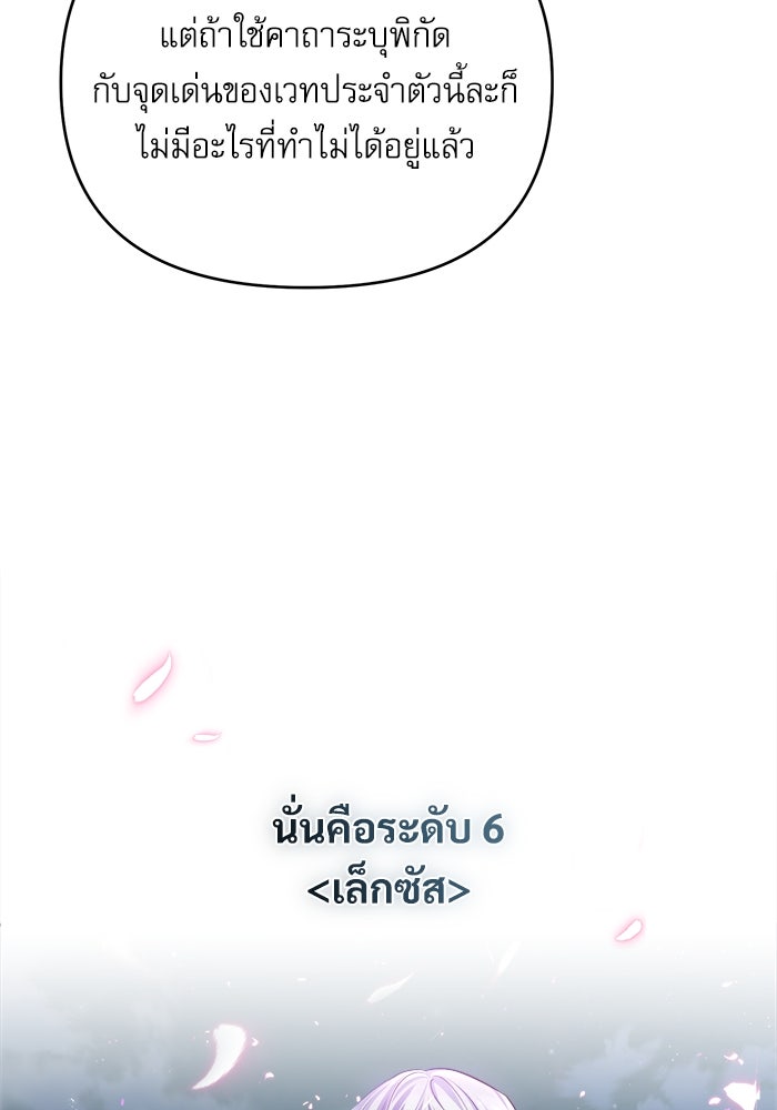 ศาสตราจารย์จำเป็นแห่งอะคาเดมี - หน้า 22