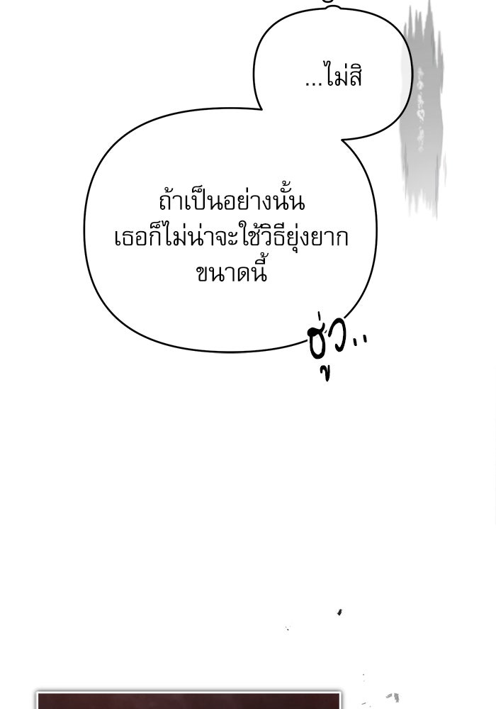 ศาสตราจารย์จำเป็นแห่งอะคาเดมี - หน้า 31