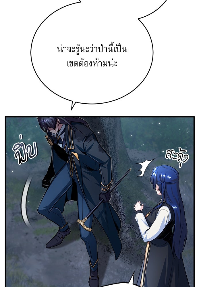 ศาสตราจารย์จำเป็นแห่งอะคาเดมี - หน้า 39