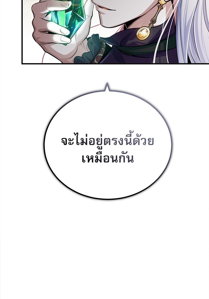 ศาสตราจารย์จำเป็นแห่งอะคาเดมี - หน้า 5