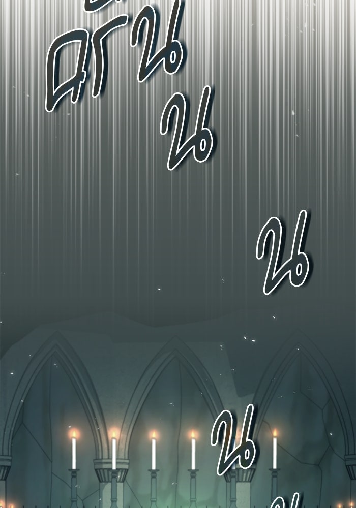 ศาสตราจารย์จำเป็นแห่งอะคาเดมี - หน้า 84