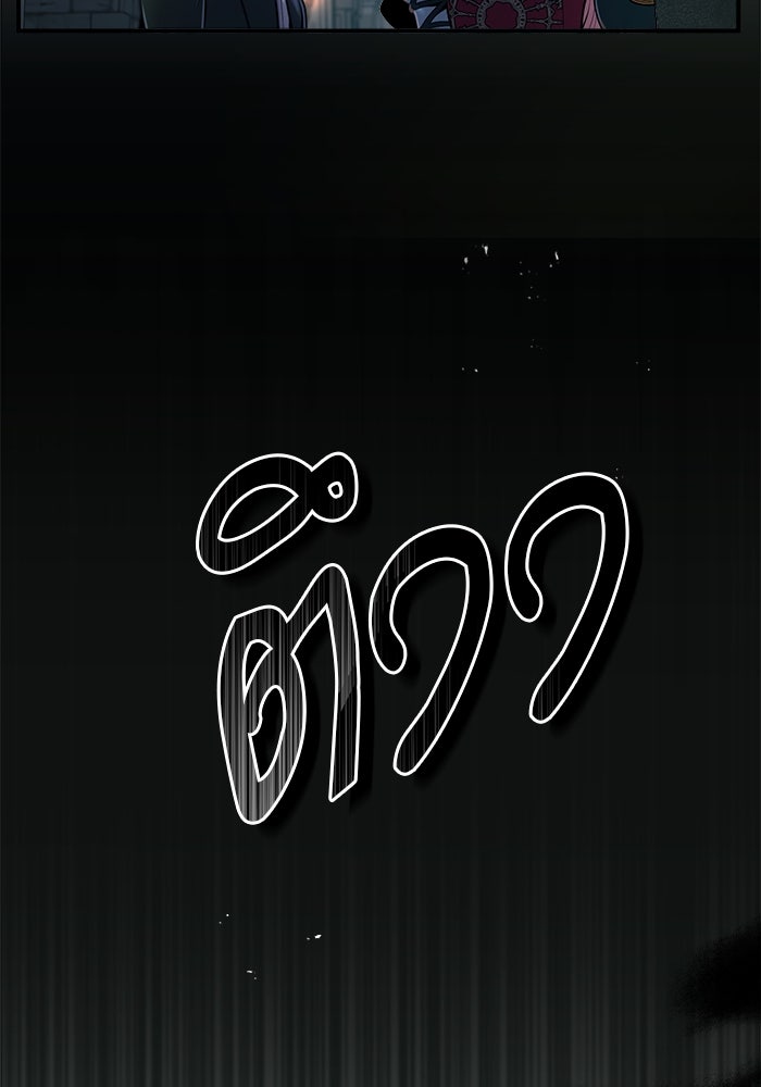 ศาสตราจารย์จำเป็นแห่งอะคาเดมี - หน้า 89