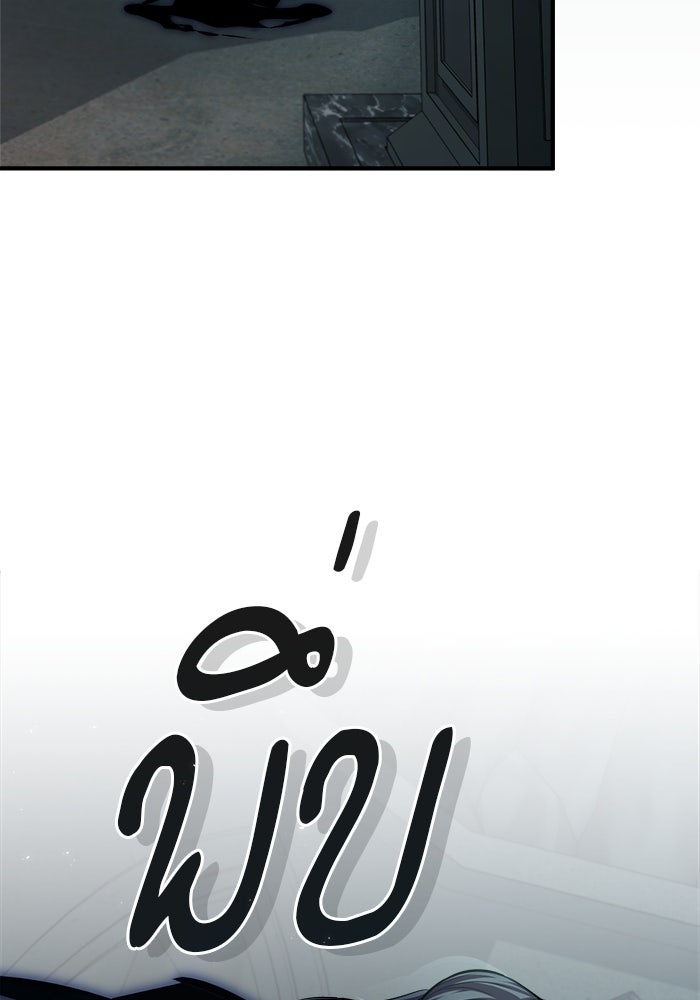 ศาสตราจารย์จำเป็นแห่งอะคาเดมี - หน้า 91