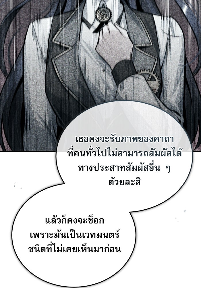 ศาสตราจารย์จำเป็นแห่งอะคาเดมี - หน้า 80