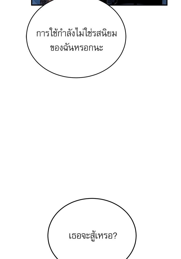 ศาสตราจารย์จำเป็นแห่งอะคาเดมี - หน้า 124