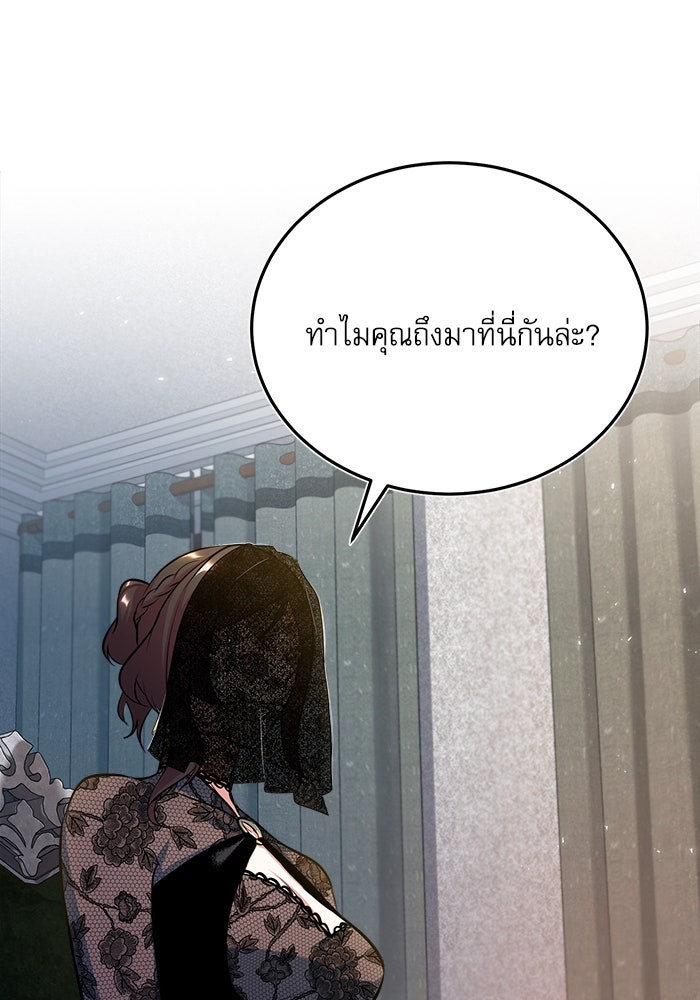 ศาสตราจารย์จำเป็นแห่งอะคาเดมี - หน้า 3