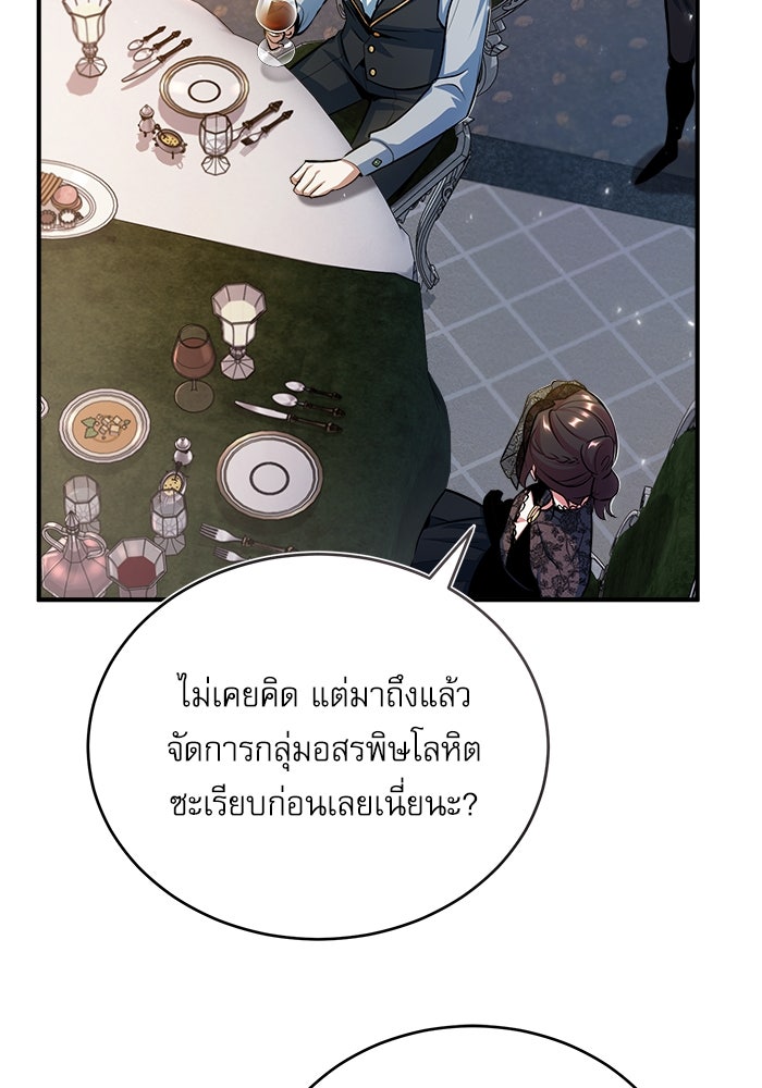 ศาสตราจารย์จำเป็นแห่งอะคาเดมี - หน้า 7