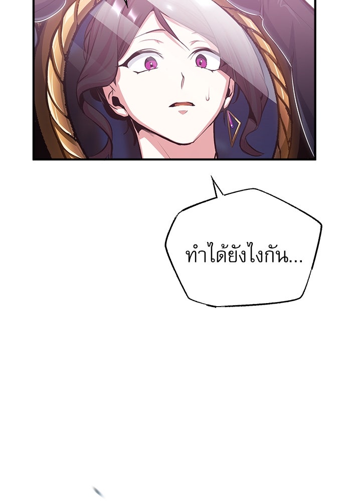 ศาสตราจารย์จำเป็นแห่งอะคาเดมี - หน้า 97