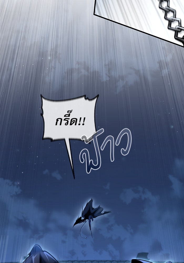 ศาสตราจารย์จำเป็นแห่งอะคาเดมี - หน้า 32