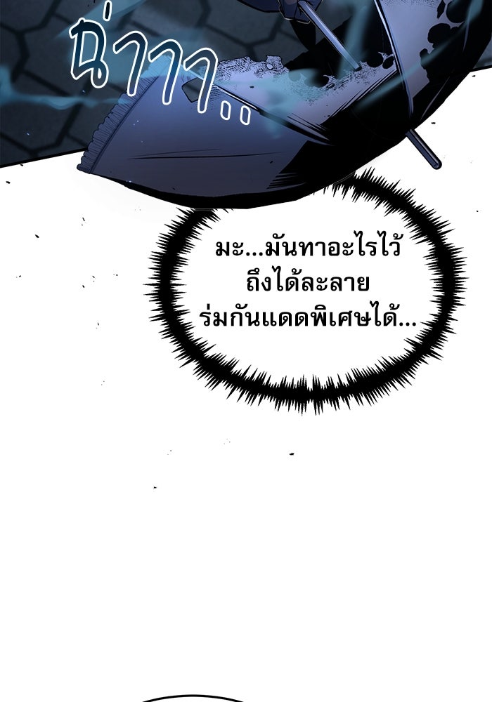 ศาสตราจารย์จำเป็นแห่งอะคาเดมี - หน้า 40