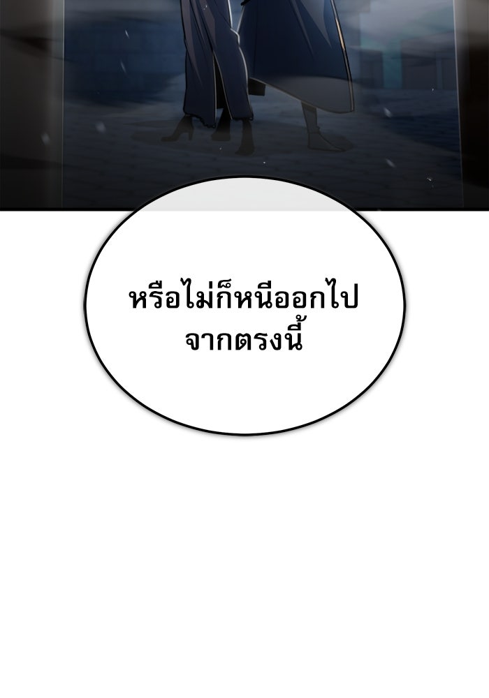ศาสตราจารย์จำเป็นแห่งอะคาเดมี - หน้า 44